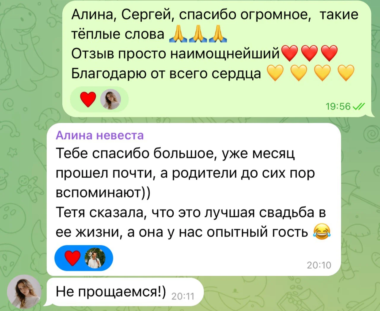 Ведущий на свадьбу - миниатюра 14