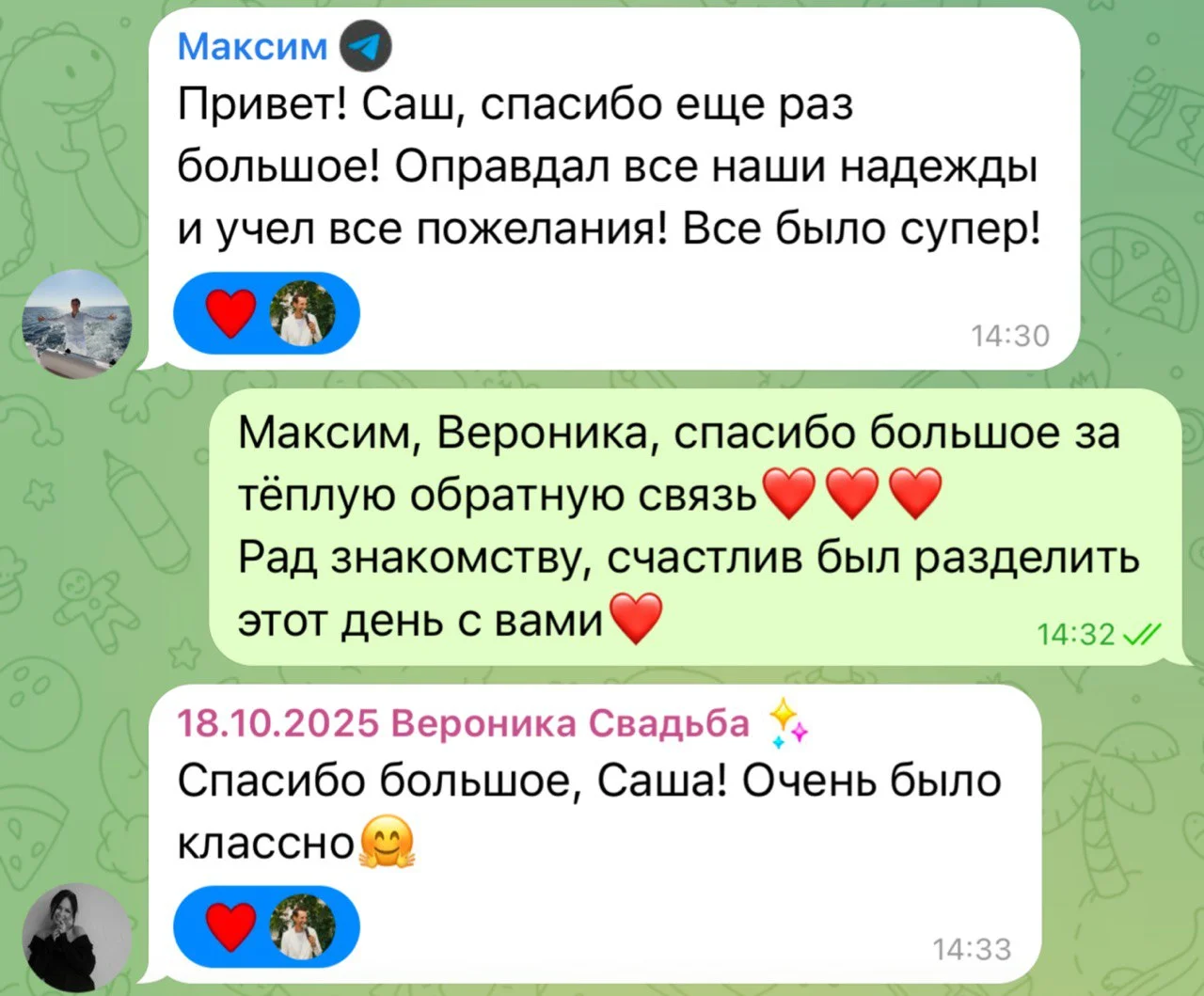 Ведущий на свадьбу - миниатюра 15
