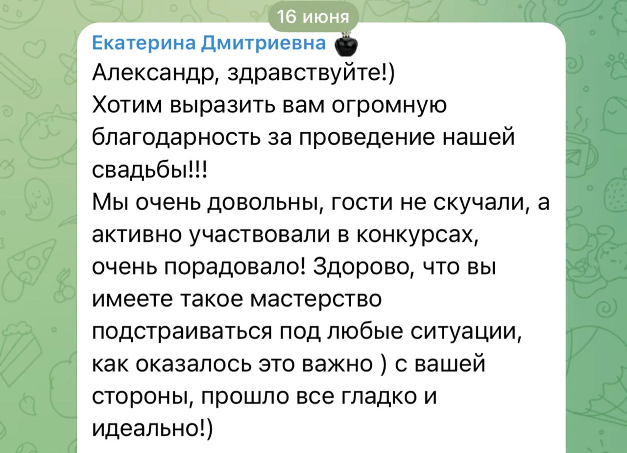 Ведущий на свадьбу - миниатюра 18