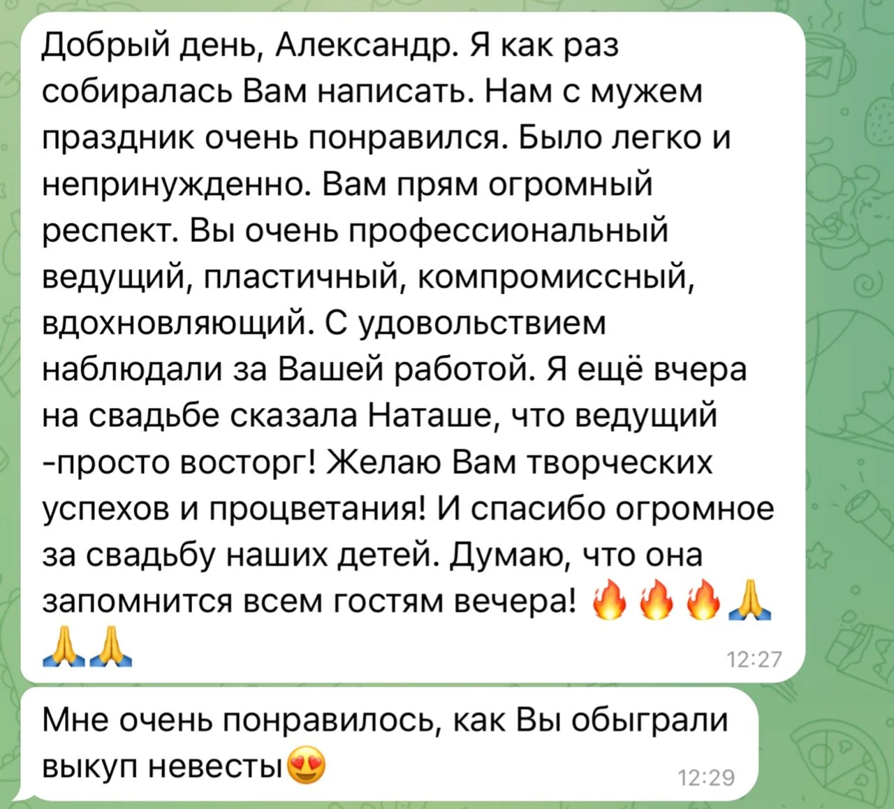 Ведущий на свадьбу - миниатюра 19