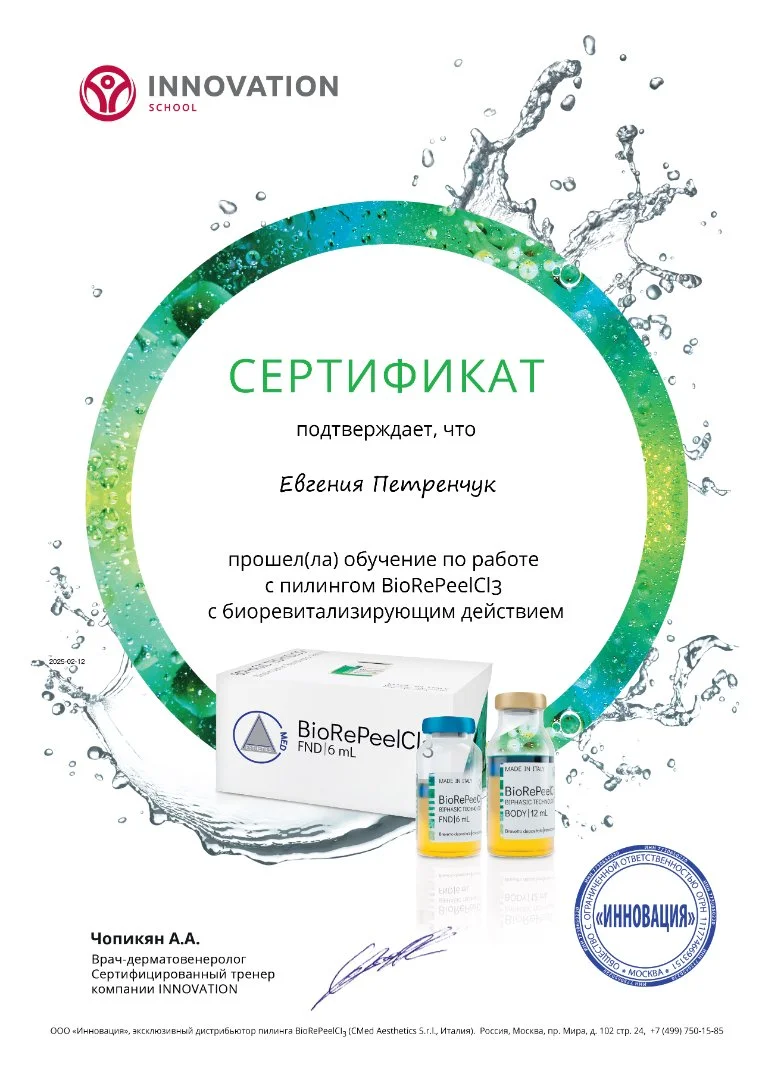 Пилинг BioRePeel.Обновлю кожу за обеденный перерыв - миниатюра 5