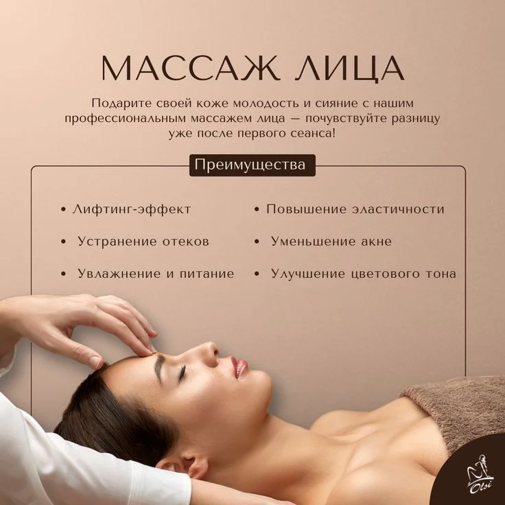 Скульптурно-мануальный массаж лица - миниатюра 3