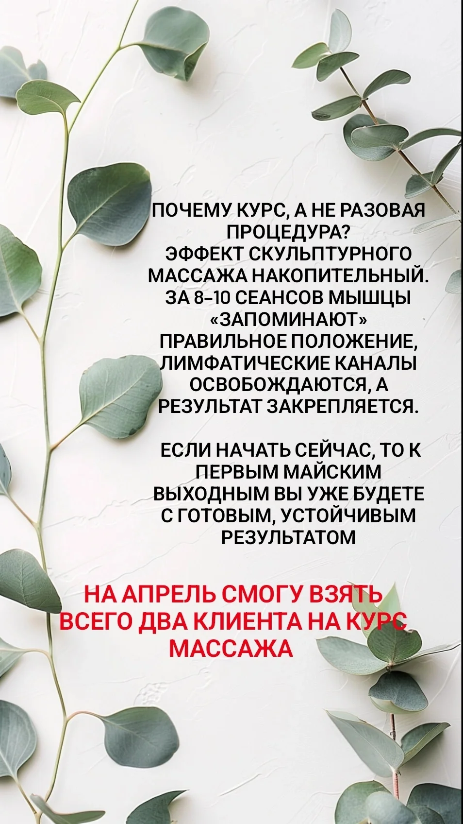 Скульптурно-мануальный массаж лица - миниатюра 5