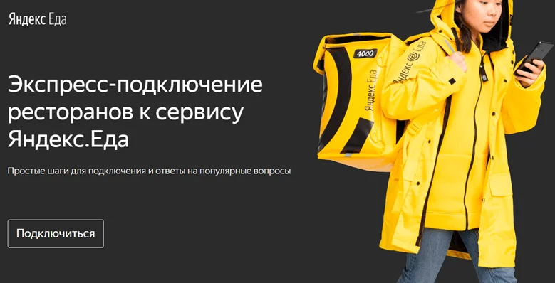Помогу запустить Яндекс еду , и рассчитаем процент накрутки верно для заработка !