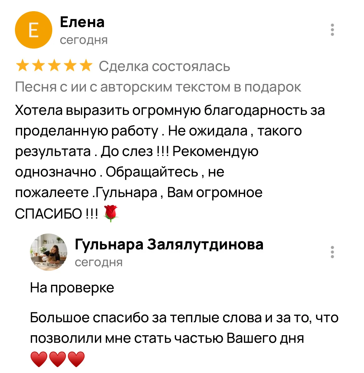 Песня на заказ с ИИ с авторским текстом в подарок - миниатюра 2