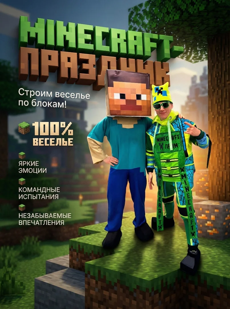 Аниматор - миниатюра 2