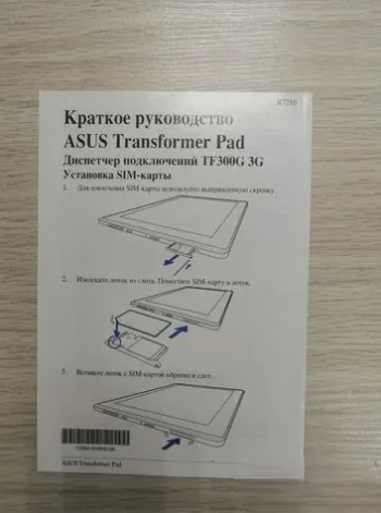 Планшет Asus transformer - миниатюра 3