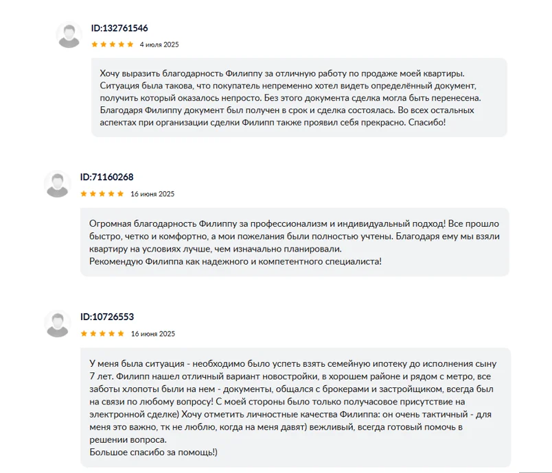 Риелтор - миниатюра 2