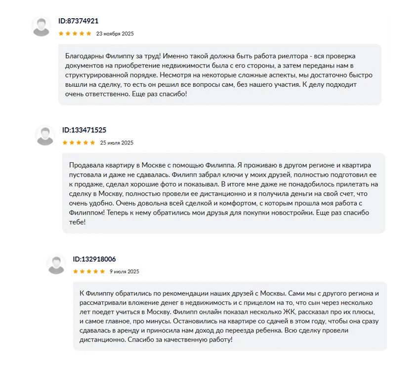 Риелтор - миниатюра 3