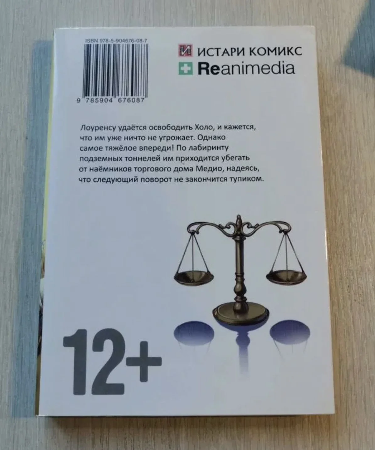 Манга - миниатюра 4
