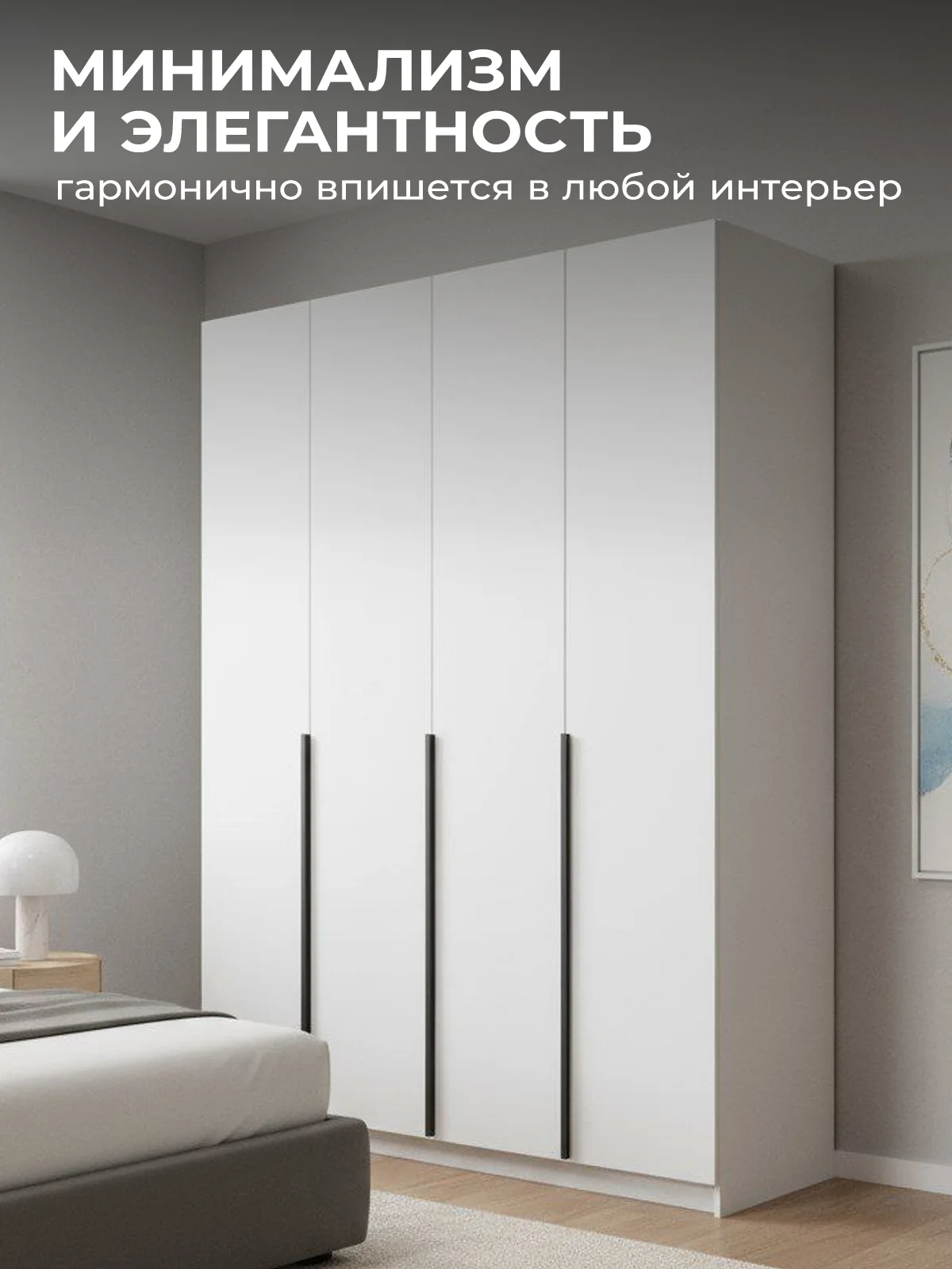 Шкаф четырехстворчатый Лион распашной белый - миниатюра 5