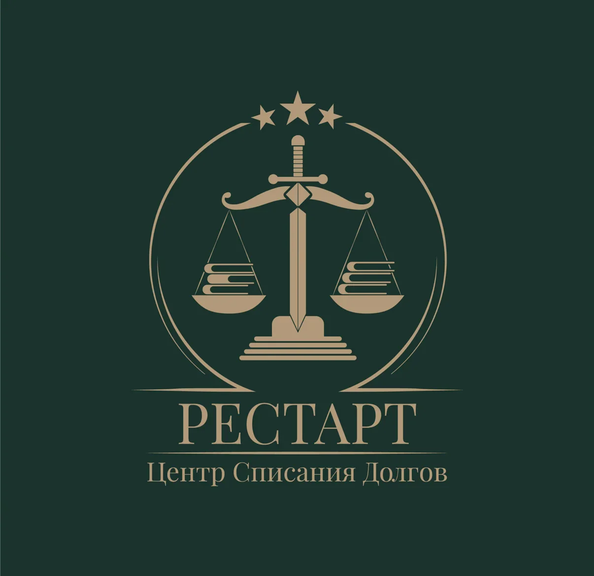 Списание долгов от центра "Рестарт" - изображение 1
