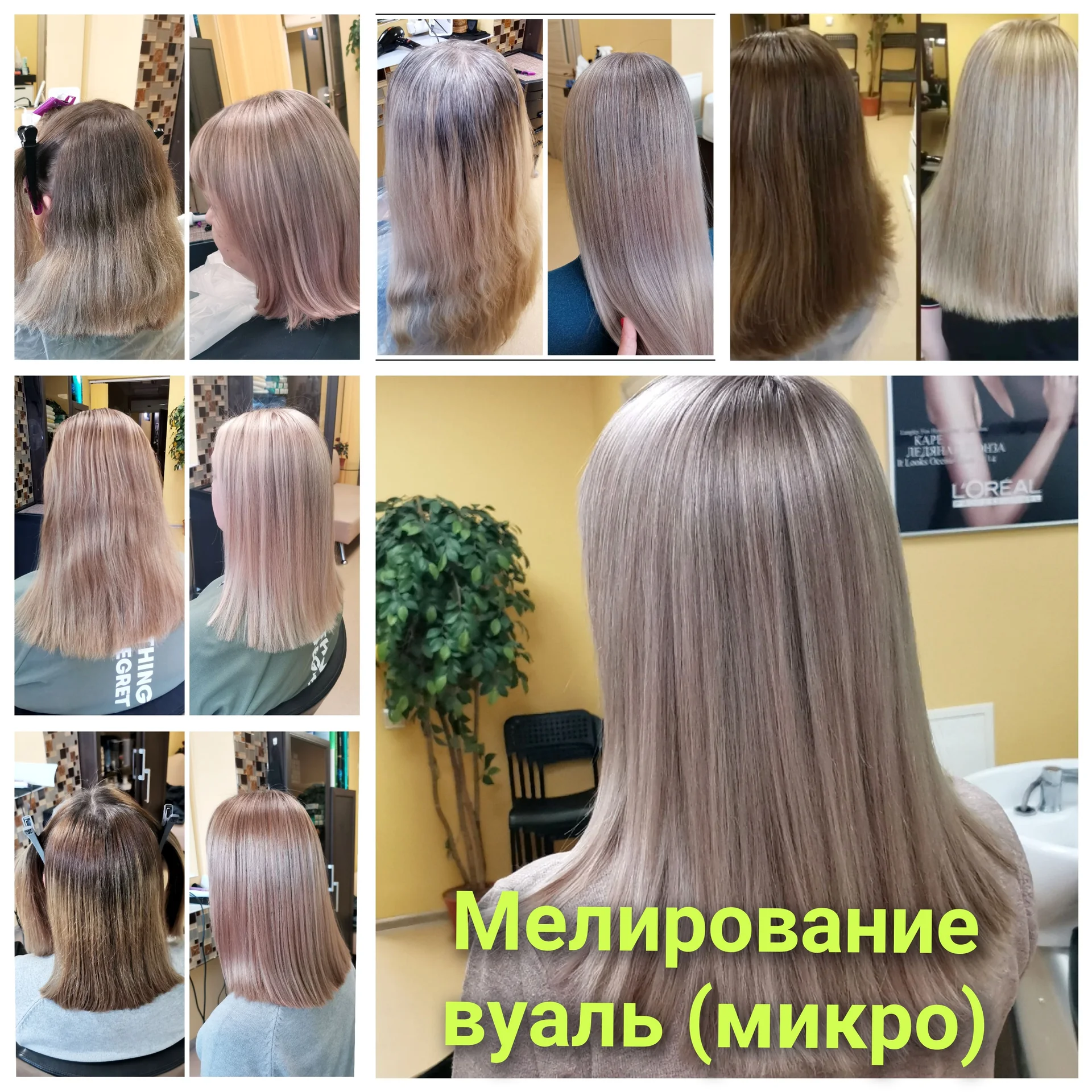 Окрашивание волос, парикмахер колорист - миниатюра 8