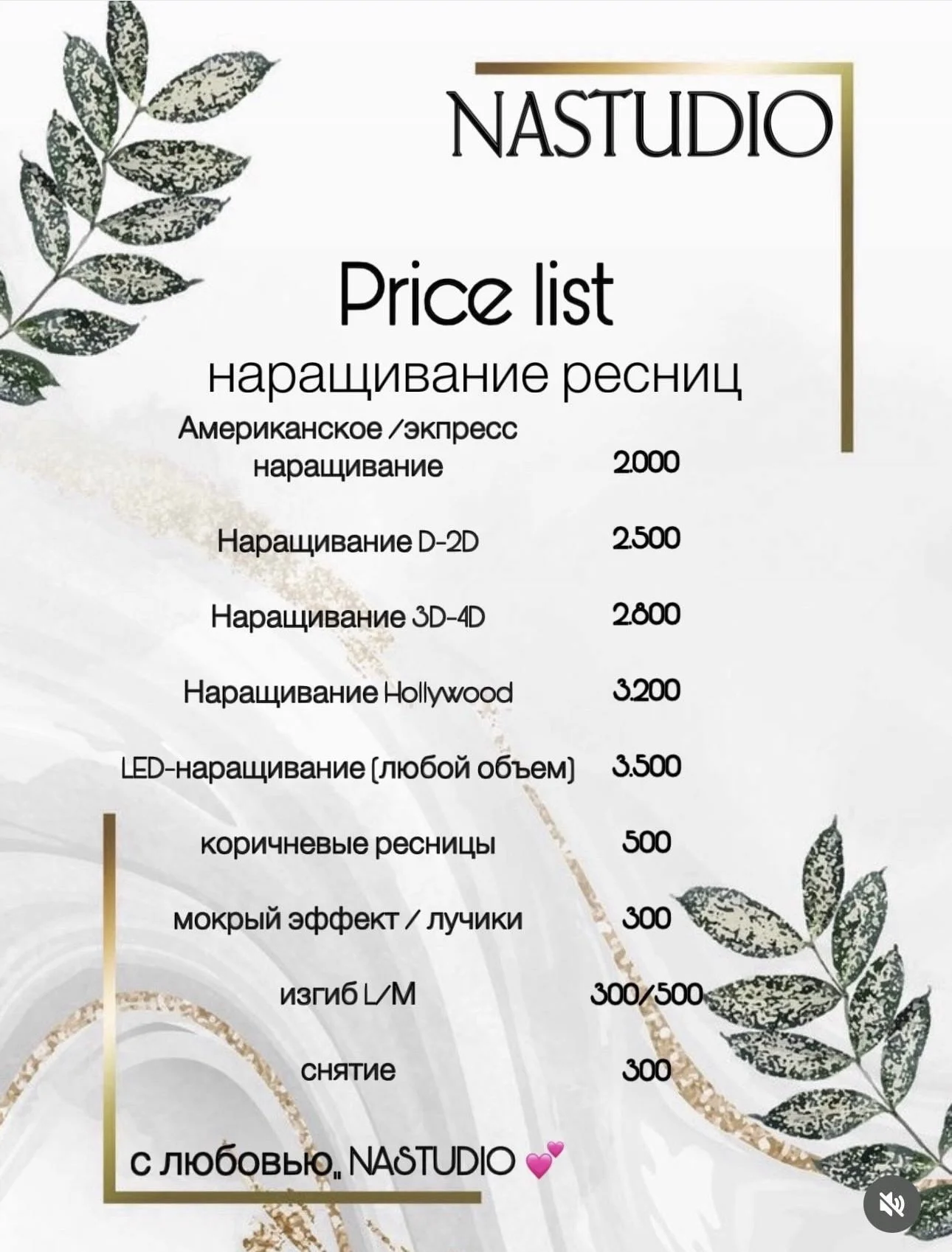 Наращивание ресниц/LED-наращивание ресниц Москва - миниатюра 4