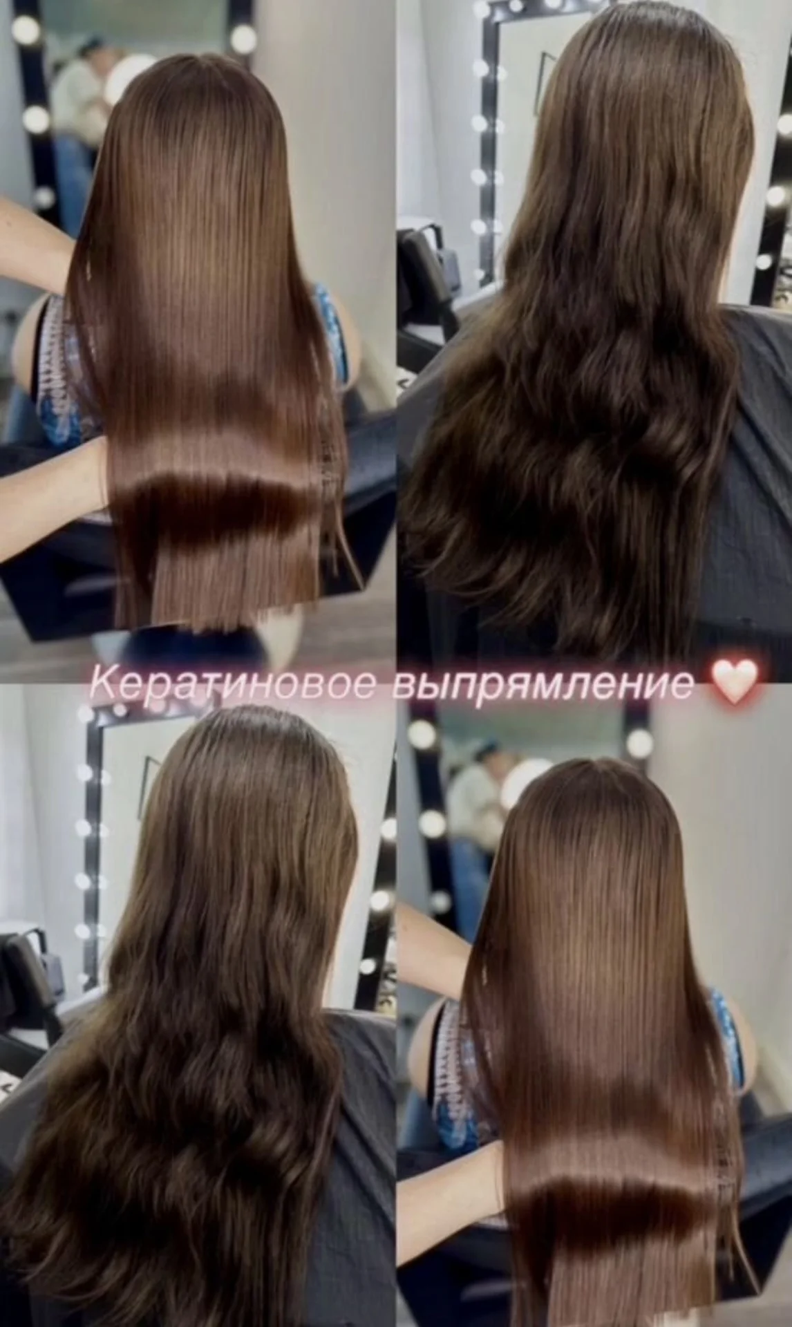 Кератиновое выпрямление /Ботокс Москва - миниатюра 3
