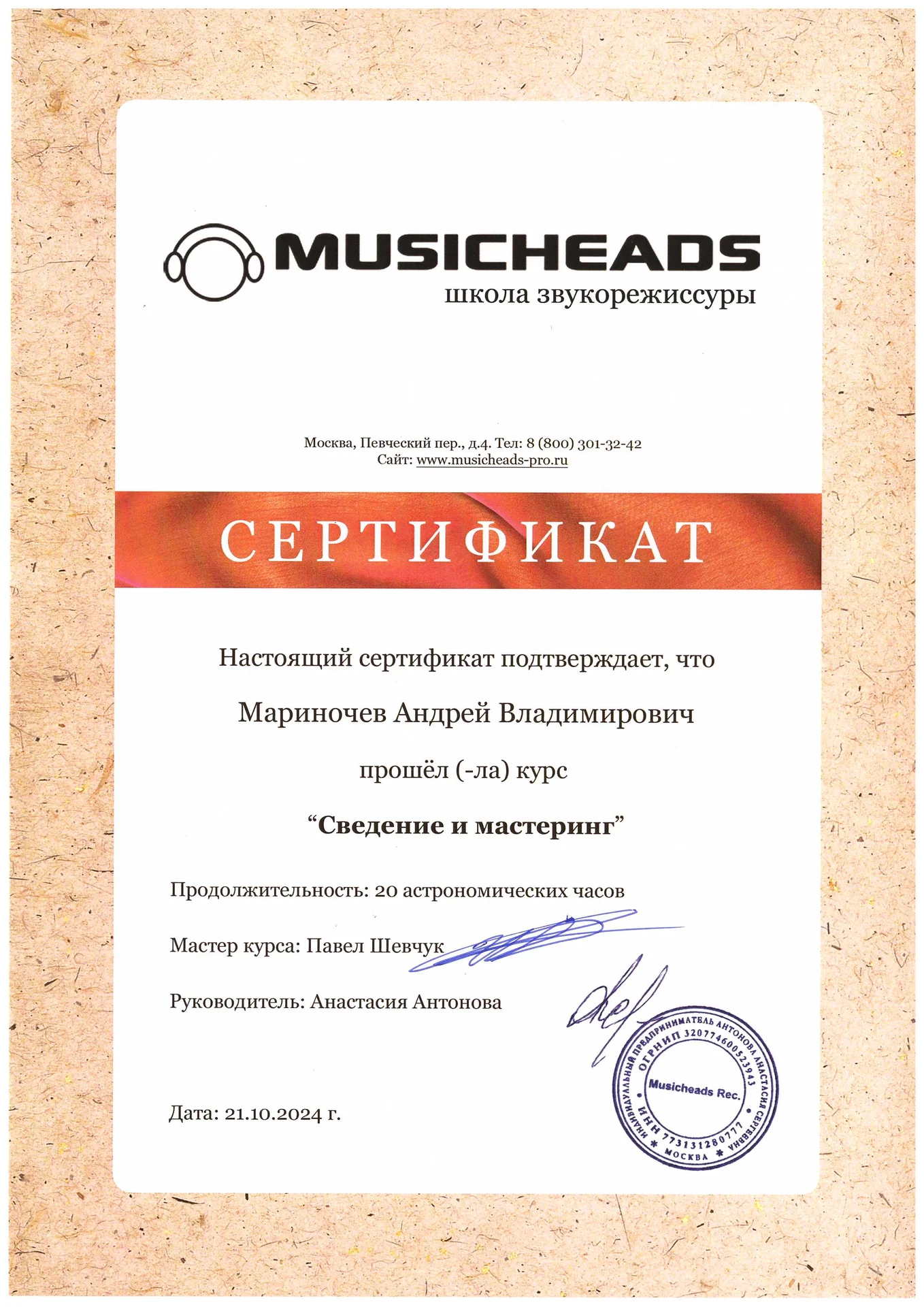 Сведение и мастеринг - миниатюра 2