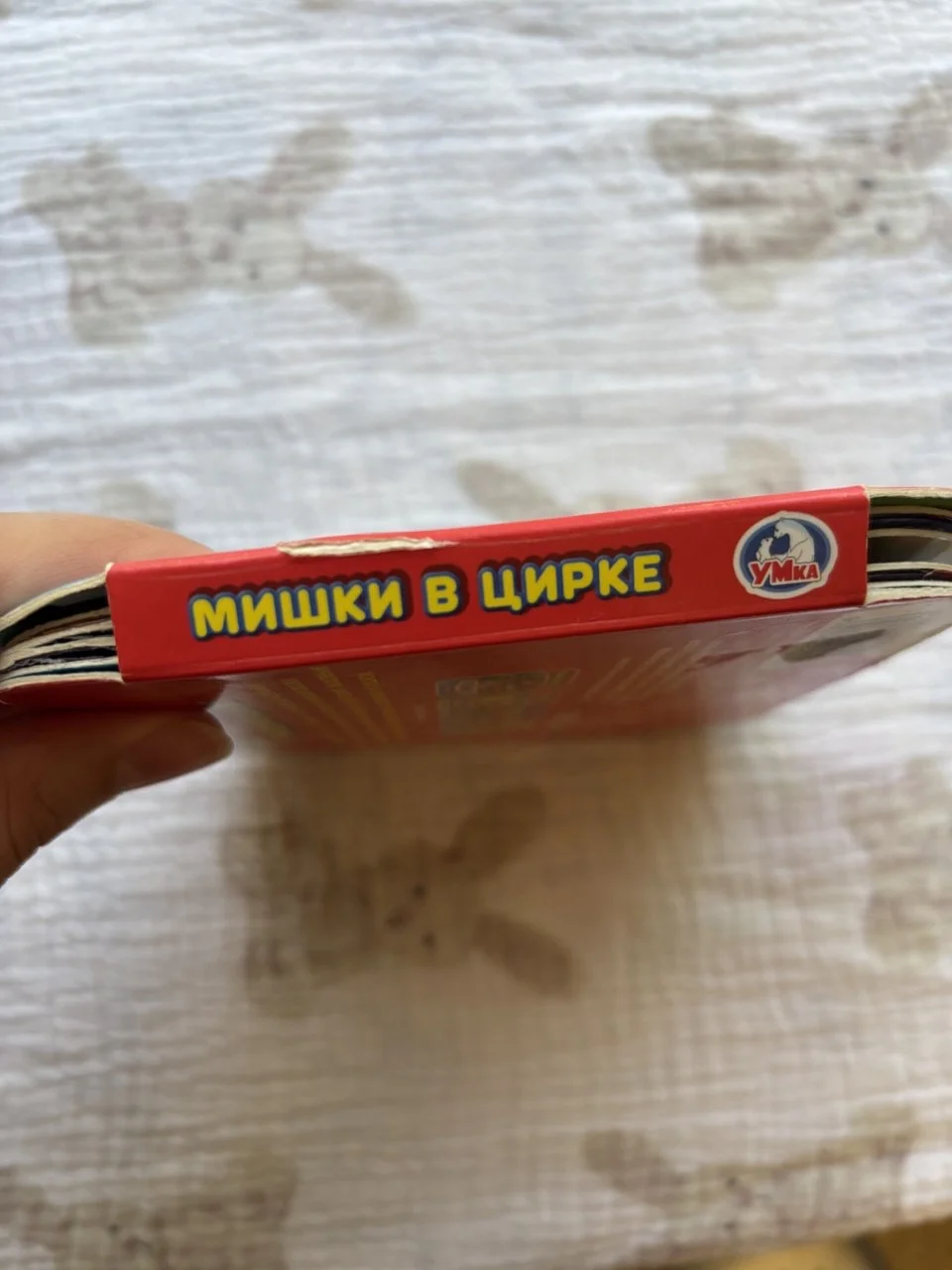 Книжка гармошка мимимишки в цирке - миниатюра 5
