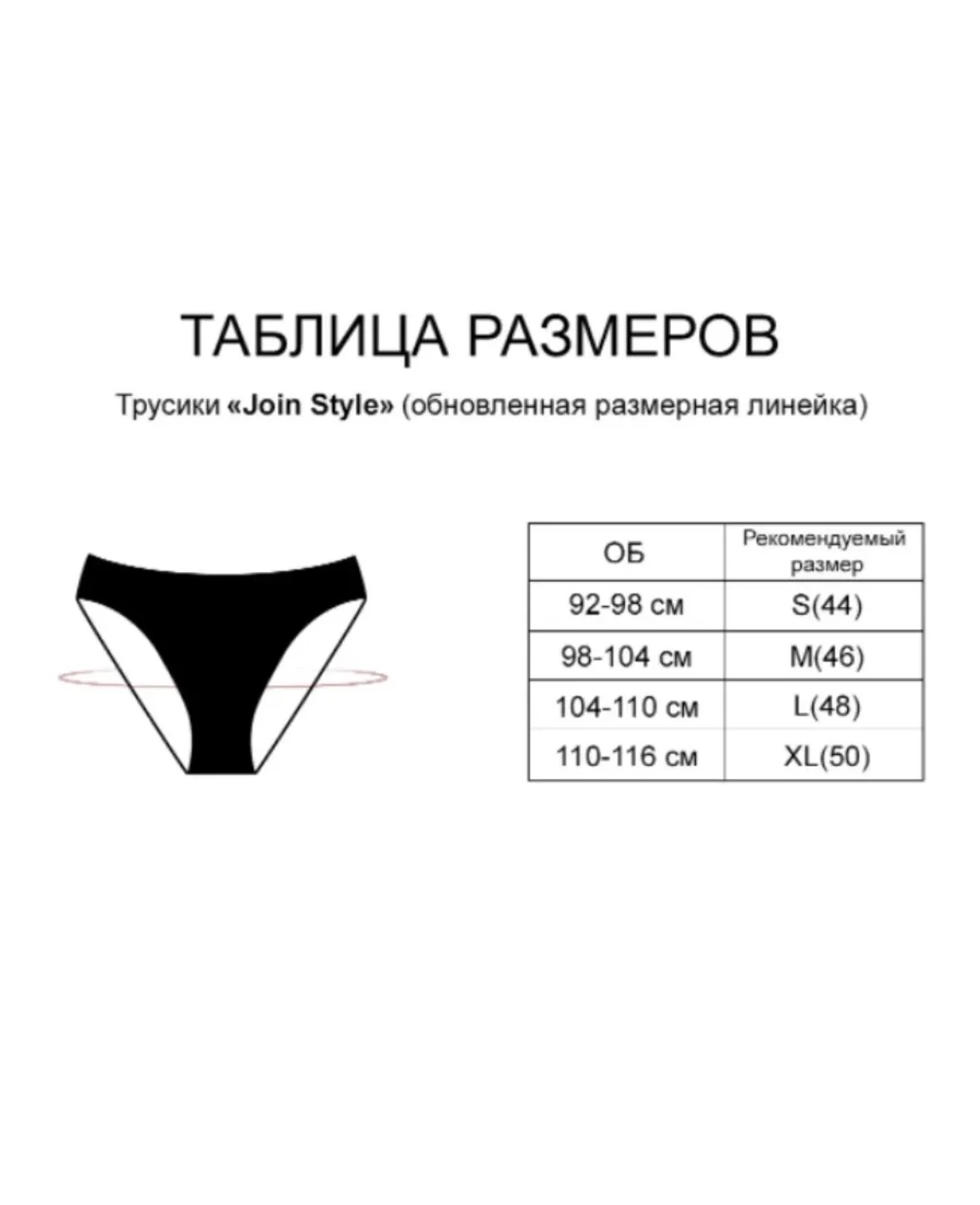Трусики женские танга 48-50 размер - миниатюра 11
