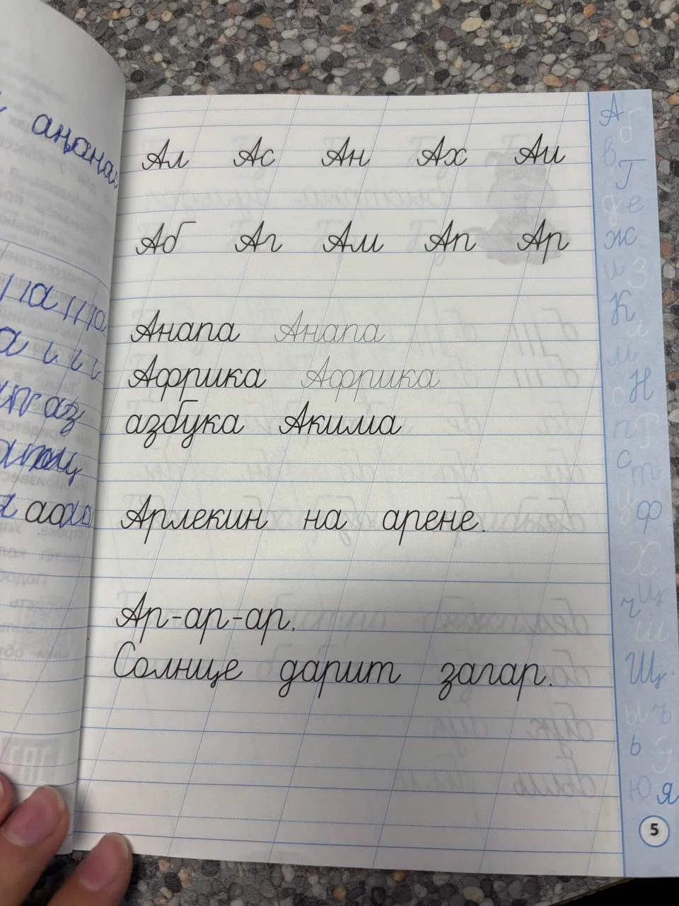 Тренажер чистописание пропись каллиграфия фгос - миниатюра 2