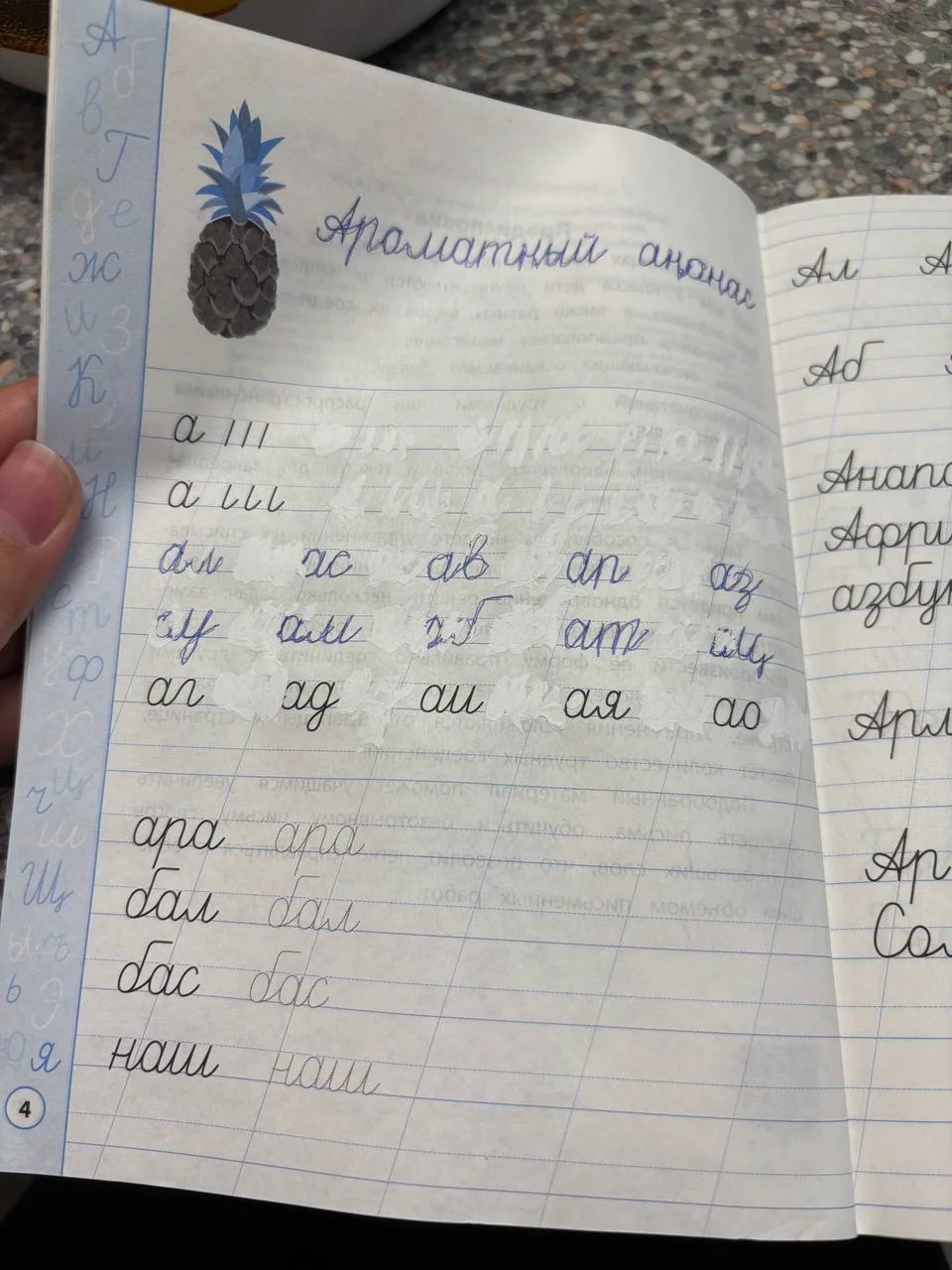 Тренажер чистописание пропись каллиграфия фгос - миниатюра 5