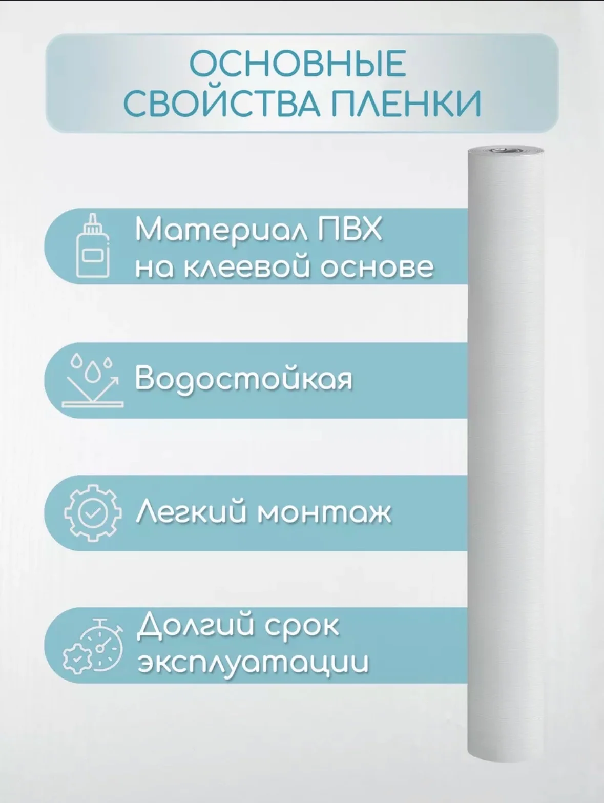 Пленка самоклщаяся для ремонта и декора белая - миниатюра 4