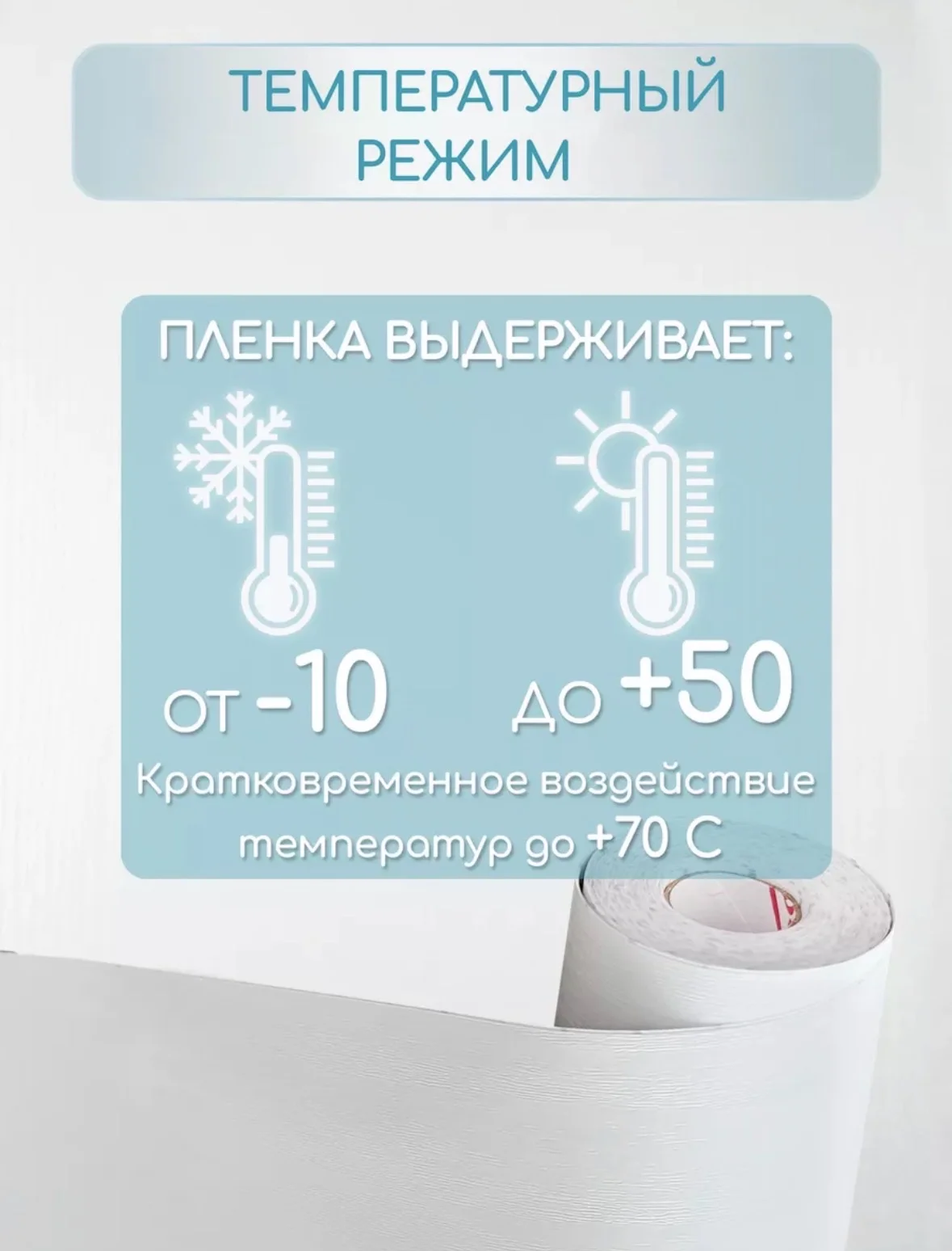 Пленка самоклщаяся для ремонта и декора белая - миниатюра 5