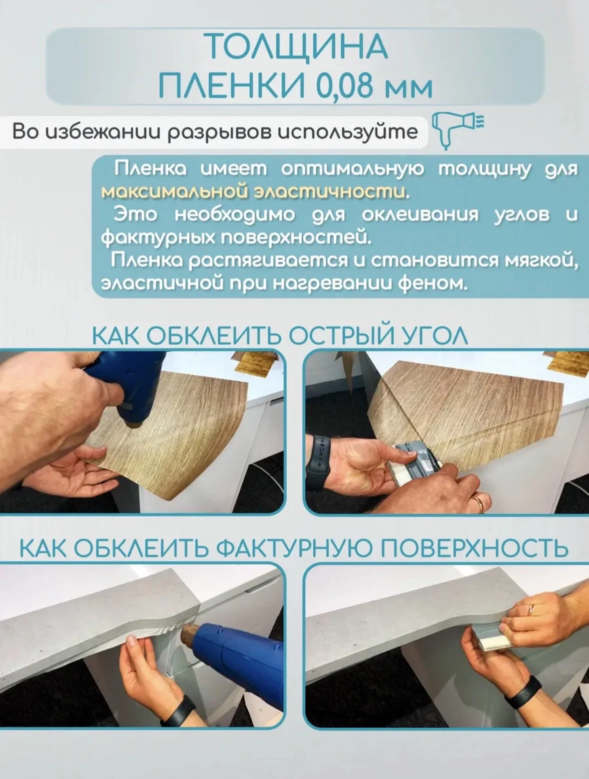 Пленка самоклщаяся для ремонта и декора белая - миниатюра 7