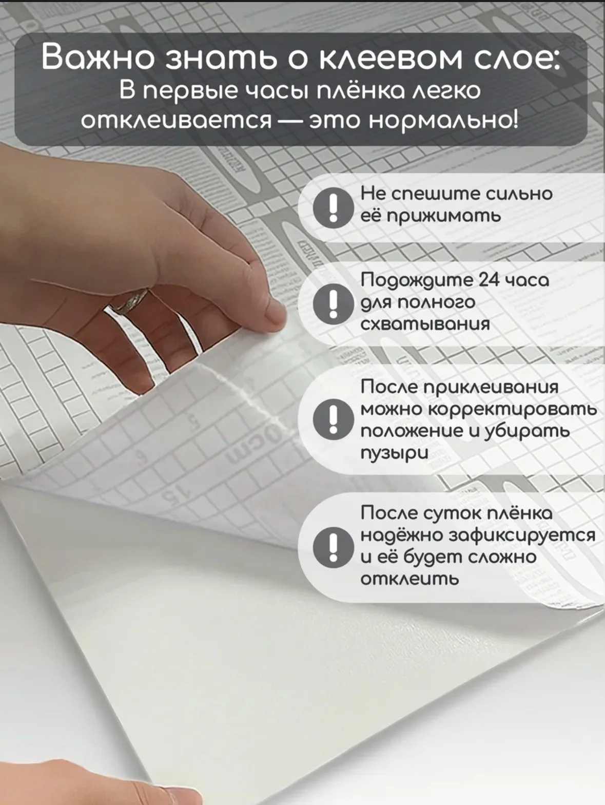 Пленка самоклщаяся для ремонта и декора белая - миниатюра 8