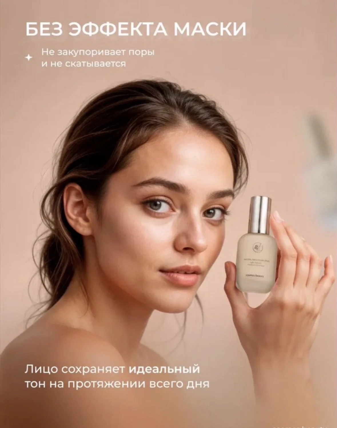 тональный крем 02 оттенок - миниатюра 5