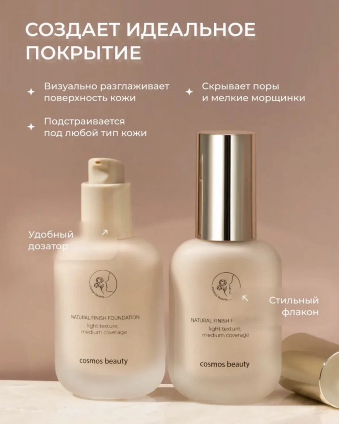 тональный крем 02 оттенок - миниатюра 6