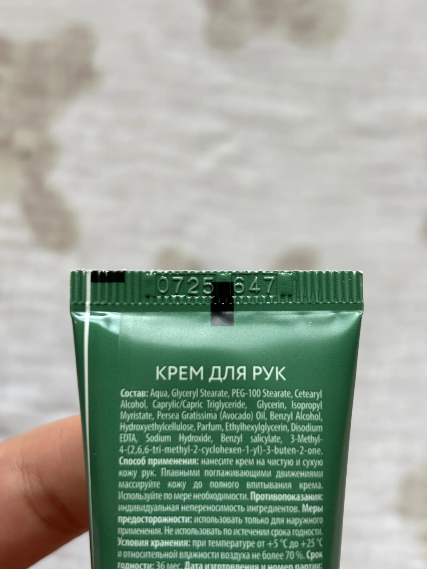 Кремы разные для рук - миниатюра 10