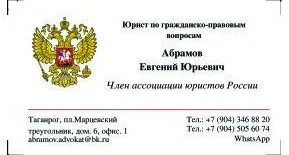 Юридические услуги от дипломированного специалиста