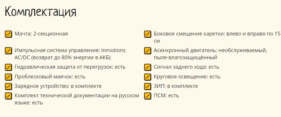 Вилочный погрузчик JAC CPD16 - миниатюра 3