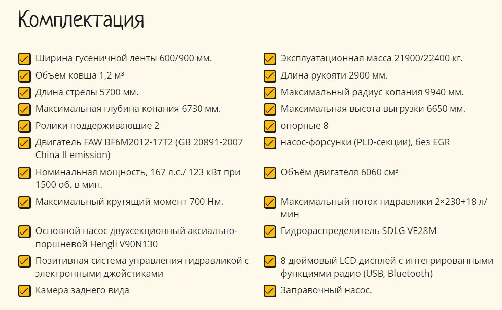 Гусеничный экскаватор LGCE (SDLG) E6215HLC - миниатюра 4