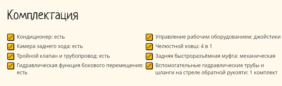 Экскаватор-погрузчик Maxbull WZ30-25 - миниатюра 4