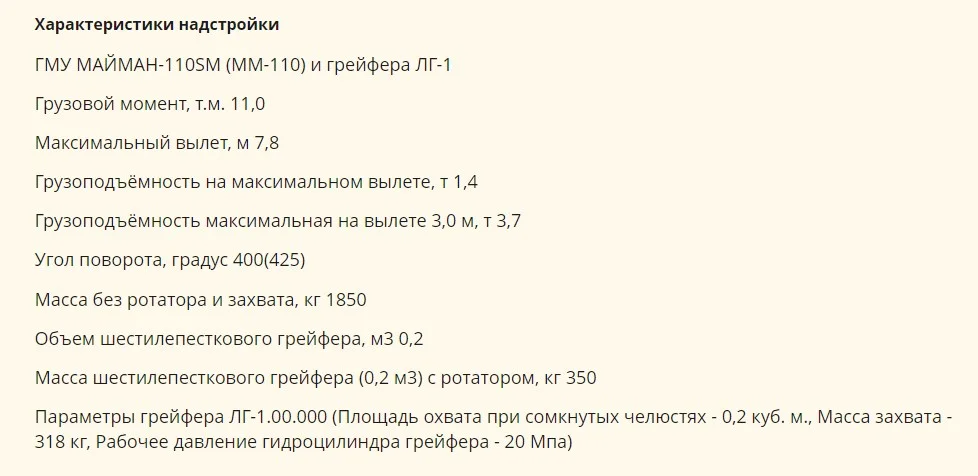 Ломовоз МАЗ 6312С5 - миниатюра 3