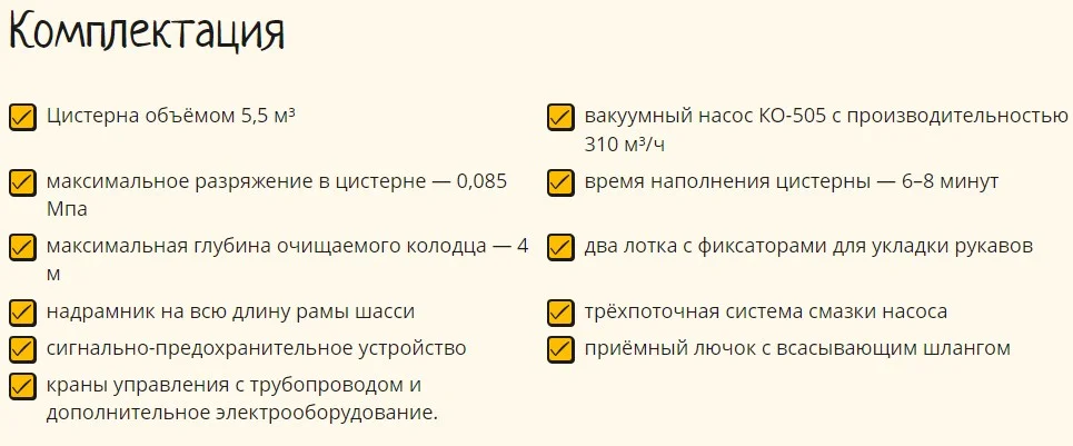 ВАКУУМНАЯ МАШИНА НА БАЗЕ DONGFENG С120T - миниатюра 3
