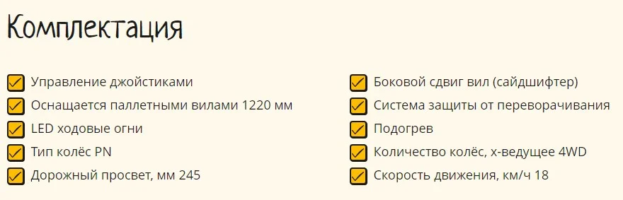 Телескопический погрузчик Noblelift FTH25N-60YM - миниатюра 3
