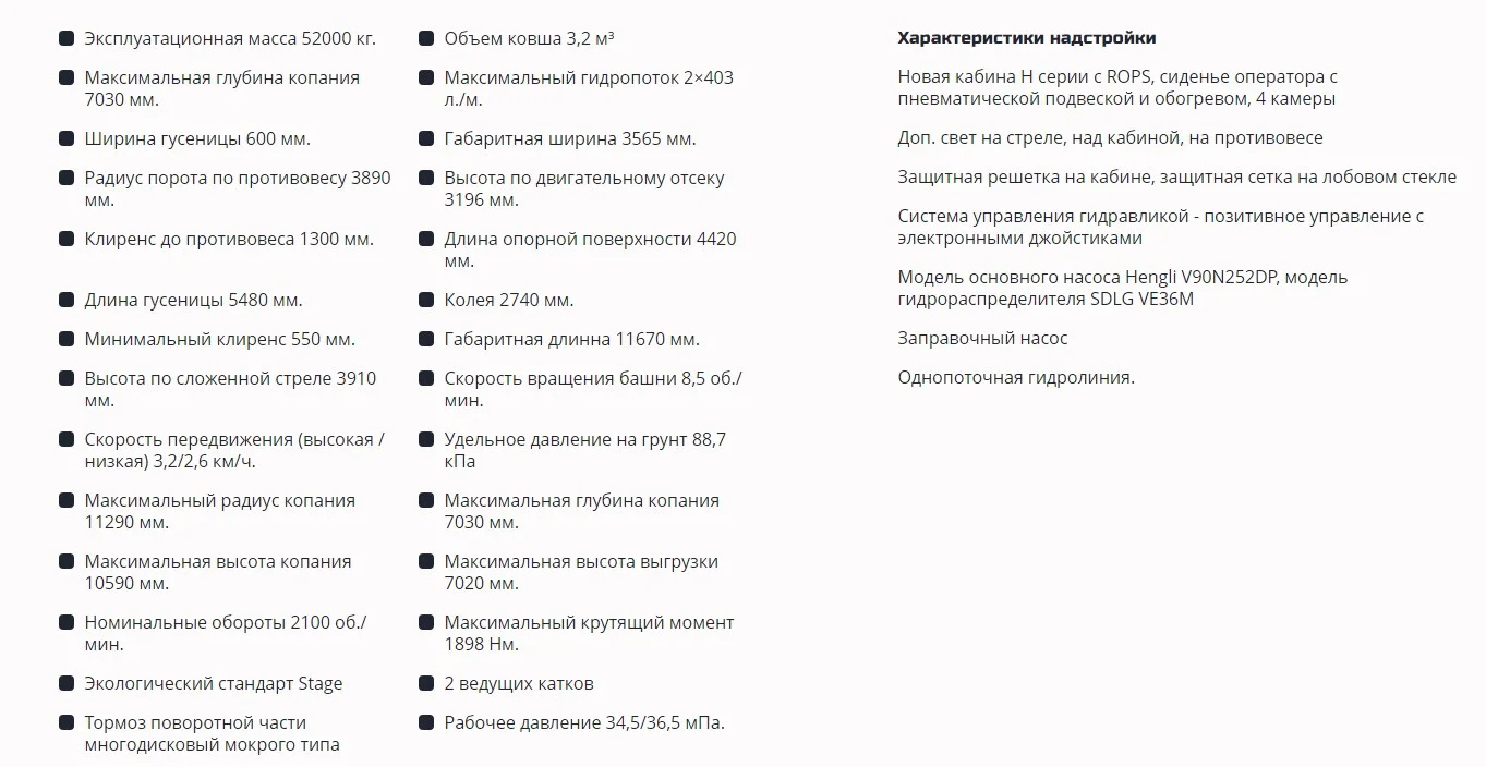 Гусеничный экскаватор LGCE (SDLG) E6505H - миниатюра 4