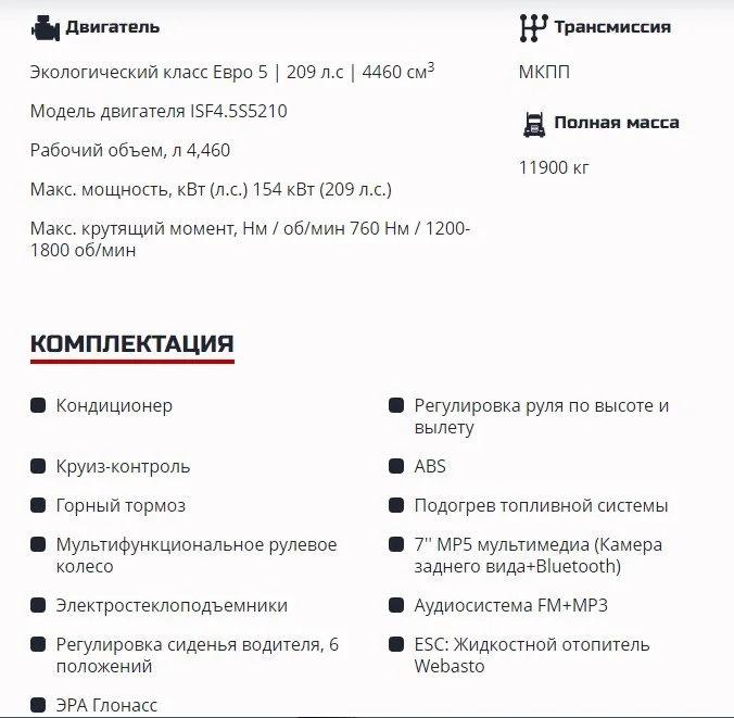 Изотермический фургон FORLAND 12 - миниатюра 2
