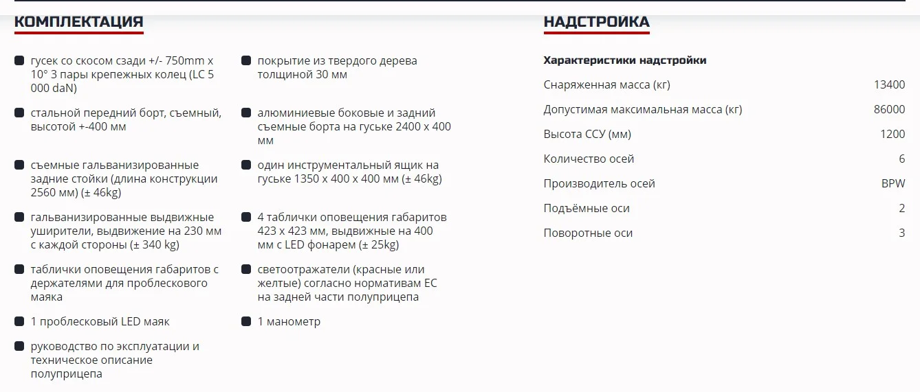 Трал (тяжеловоз) MAX TRAILER F-S43-1AAF - миниатюра 4