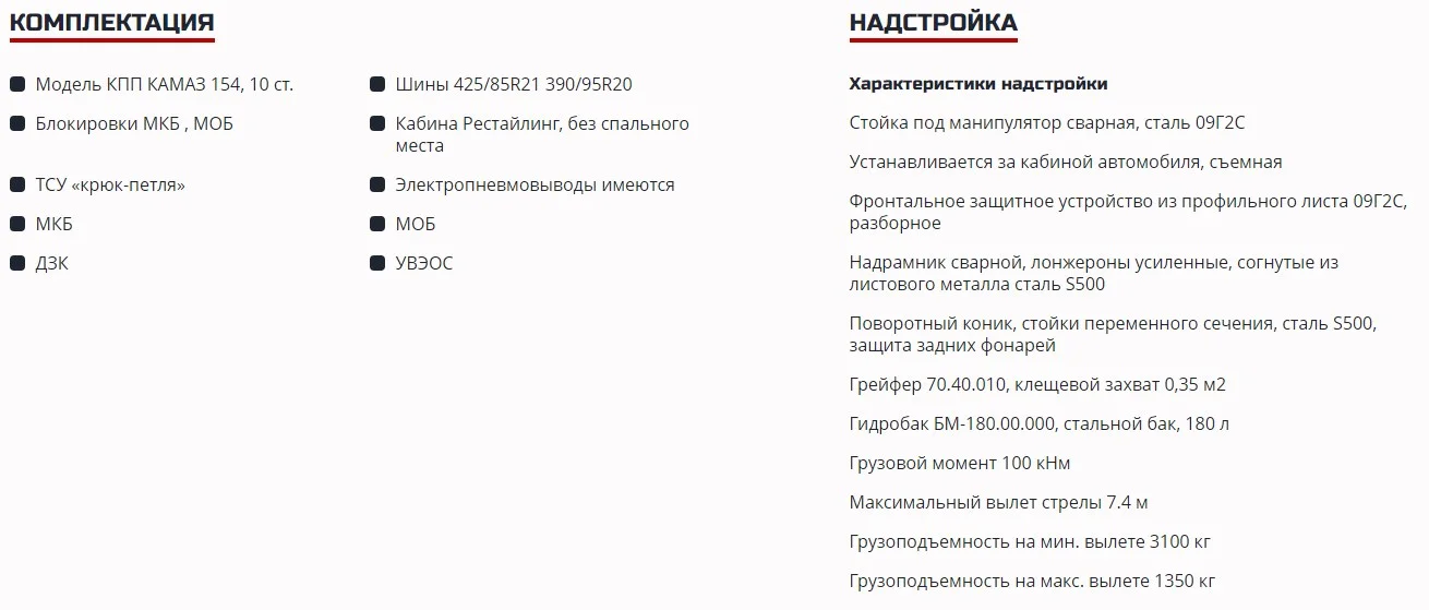 Лесовоз (сортиментовоз) КАМАЗ 43118 - миниатюра 3