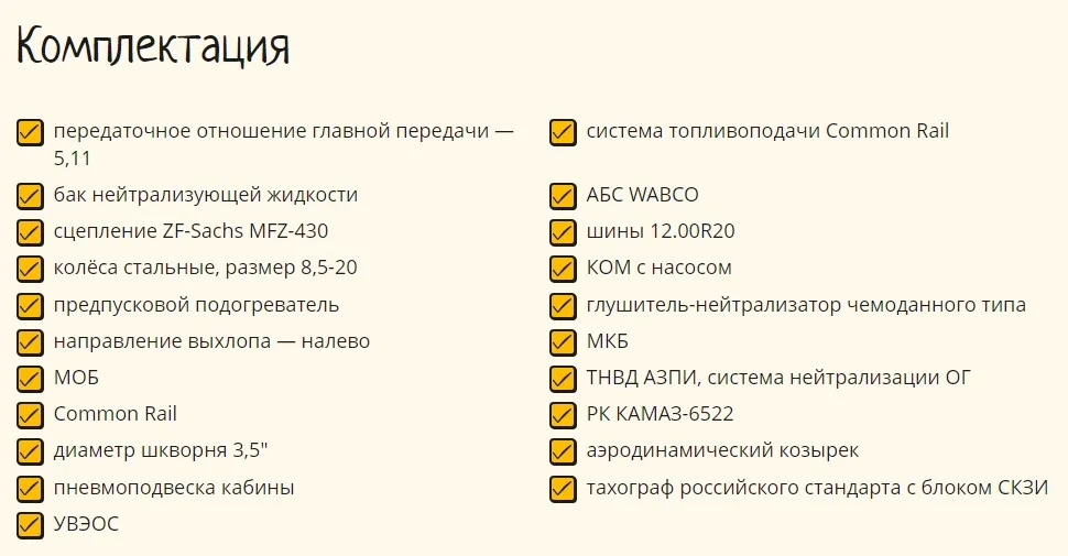 Седельныйтягач КАМАЗ 65225 - миниатюра 3