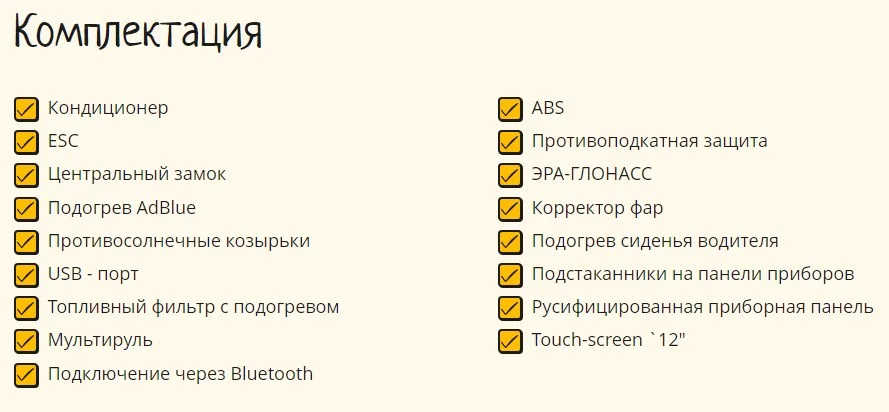 Изотермический фургон на базе SOLLERS TR80 - миниатюра 4