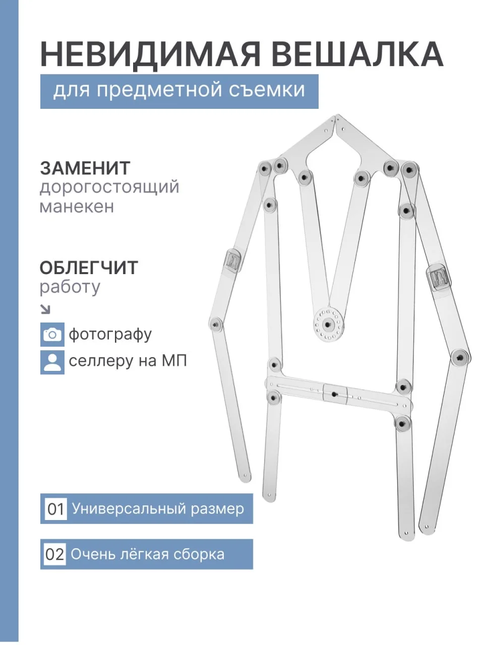 Универсальная невидимая вешалка - миниатюра 4