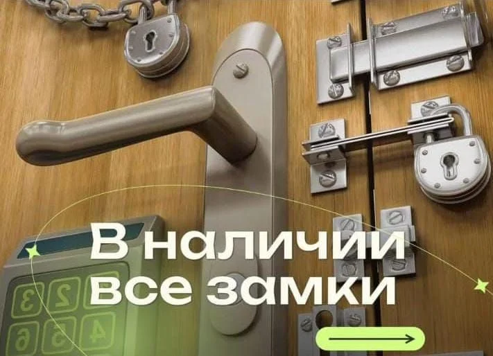 Вскрытие замков,авто.Врезка,ремонт и замена замков - изображение 1