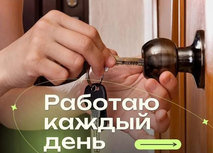 Вскрытие замков,авто.Врезка,ремонт и замена замков - миниатюра 2