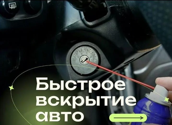 Вскрытие замков,авто.Врезка,ремонт и замена замков - миниатюра 5