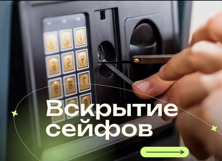 Вскрытие замков,авто.Врезка,ремонт и замена замков - миниатюра 6