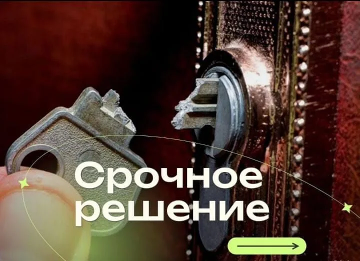 Вскрытие замков,авто.Врезка,ремонт и замена замков - миниатюра 7